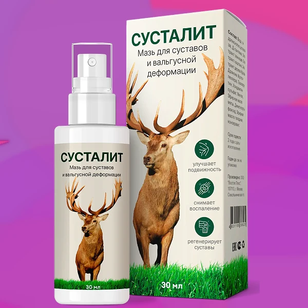 Сусталит